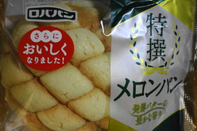 特撰メロンパン